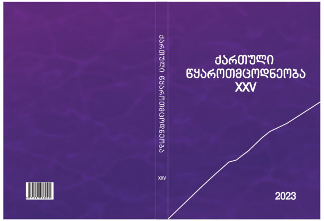 Cover-25
